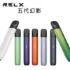 0024.webp RELX悅刻五代主機 / 通用五六代煙彈