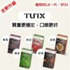 20240712103110-1-600x601-1.jpg TUTX煙彈一代通用 / 3顆入 / 原SP2出的品牌【滿十送主機】