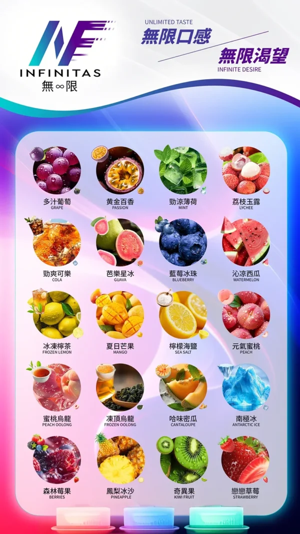 INF無限電子煙.webp INF煙彈一代通用 / 3顆入 / 超越SP2的口感