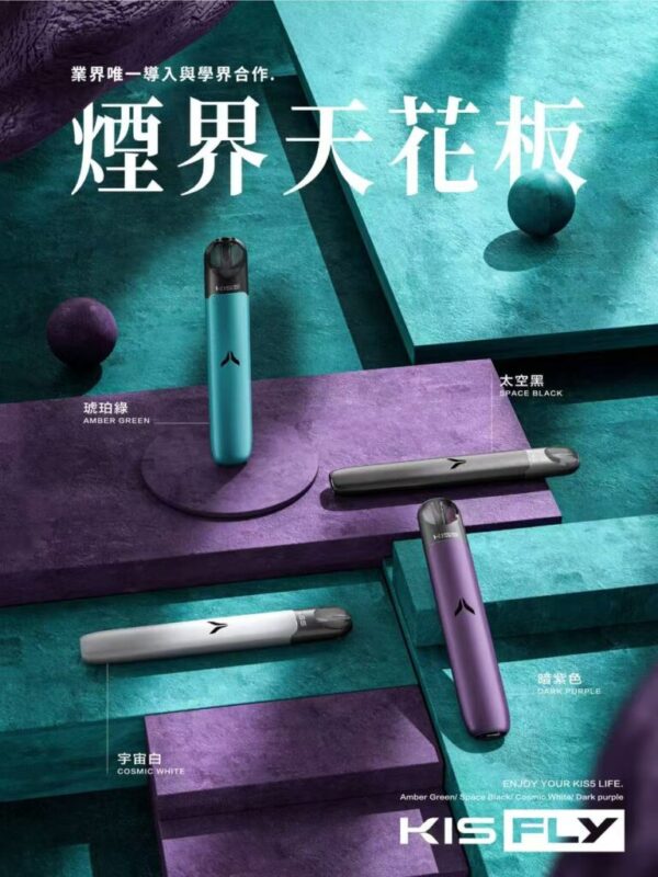 Kiss Fly Kis5 主機 – 通用4、5代電子煙煙桿