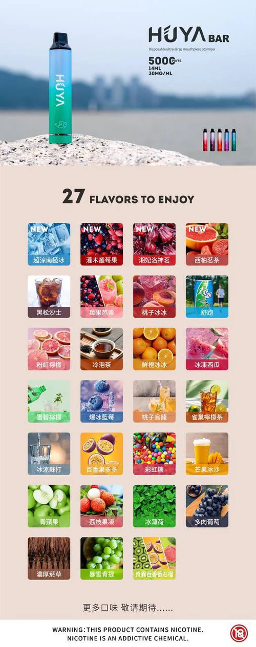 huya.webp HUYA虎牙抛棄式🍭5000口 滿十送一隻