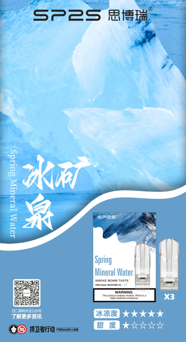 冰矿泉Spring-Mineral-Water.jpg SP2S煙彈一代通用 / 3顆入 / 不用我說的銷冠【滿十送SP主機】