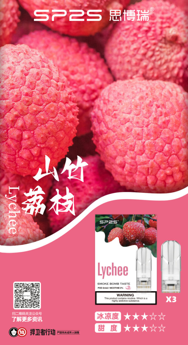山竹荔枝Lychee.jpg SP2S煙彈一代通用 / 3顆入 / 不用我說的銷冠【滿十送SP主機】