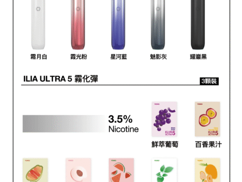 ILIA哩亞五代煙彈 / 3顆入 / 每四盒送主機五代里亞