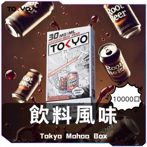 東京魔盒一次性電子煙-飲料風味煙彈-300x300-1.webp TOKYO東京魔盒煙彈 / 高質感12ml大容量 / 只適用魔盒主機 / 滿6顆送1顆或滿5顆送主機/活動二選一