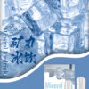 矿力冰饮Mineral-Icedrink.jpg SP2S煙彈一代通用 / 3顆入 / 不用我說的銷冠【滿十送SP主機】