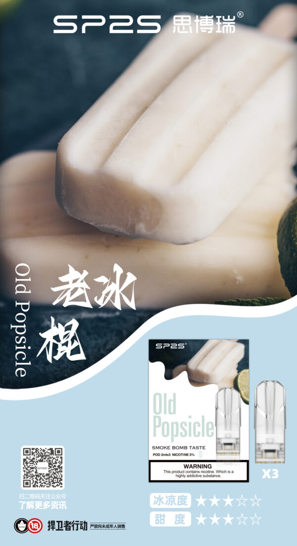 老冰棍Old-Popsicle.jpg SP2S煙彈一代通用 / 3顆入 / 不用我說的銷冠【滿十送SP主機】