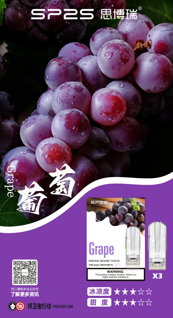 葡萄Grape.jpg SP2S煙彈一代通用 / 3顆入 / 不用我說的銷冠【滿十送SP主機】