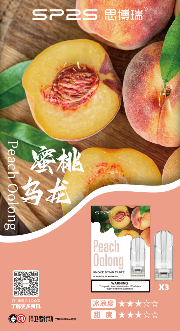 蜜桃乌龙Peach-Oolong.jpg SP2S煙彈一代通用 / 3顆入 / 不用我說的銷冠【滿十送SP主機】